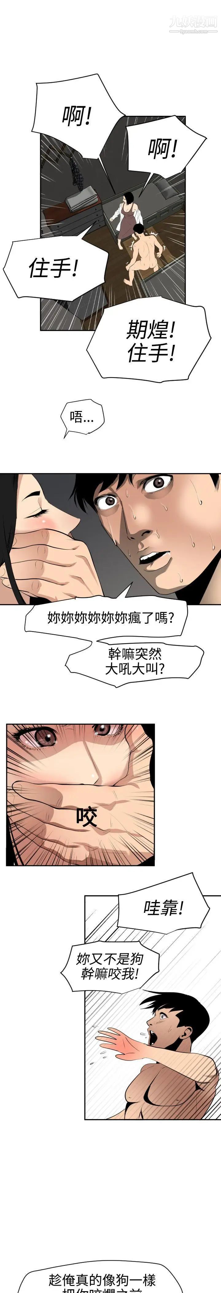 SuperDick第62话