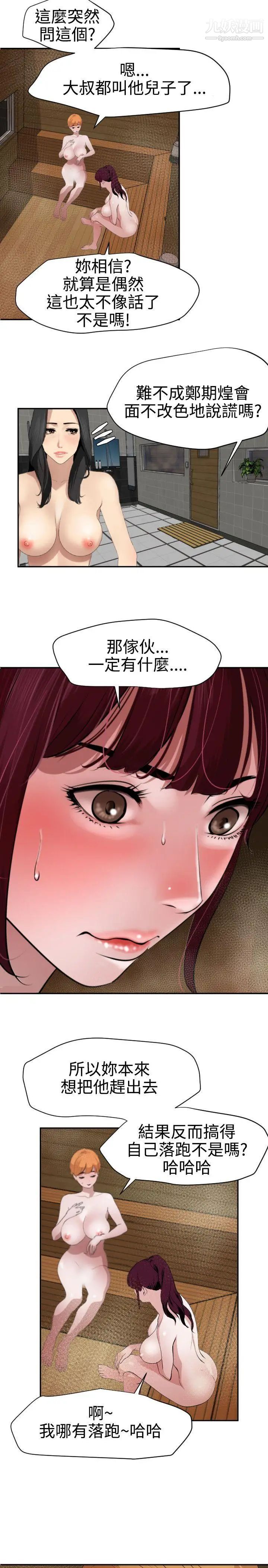 SuperDick第62话