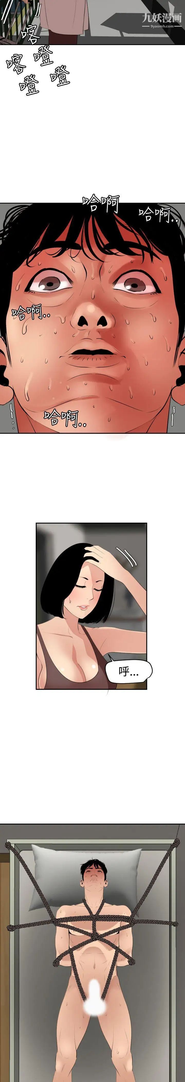 SuperDick第63话