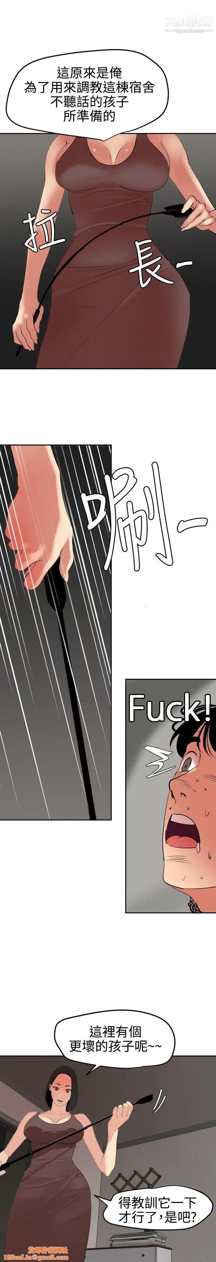 SuperDick第63话