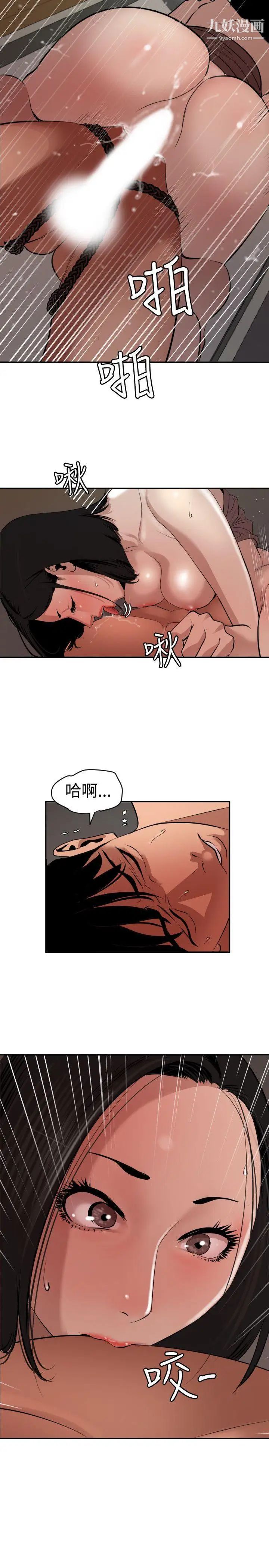 SuperDick第64话
