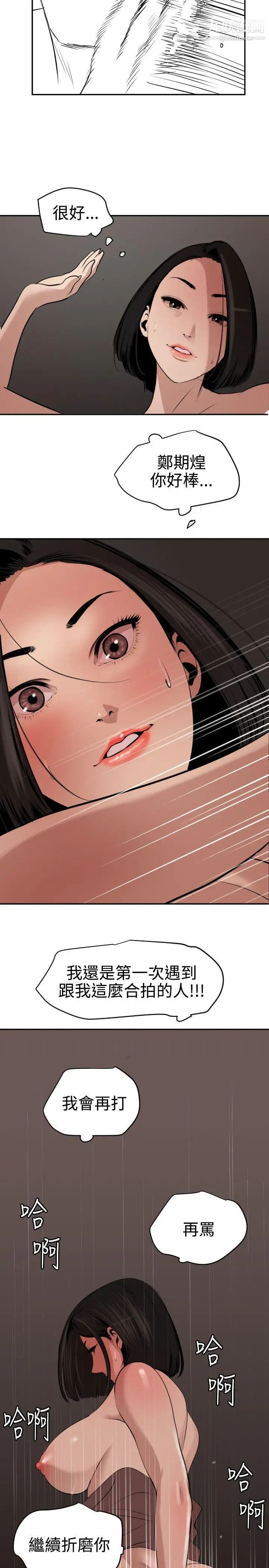 SuperDick第64话