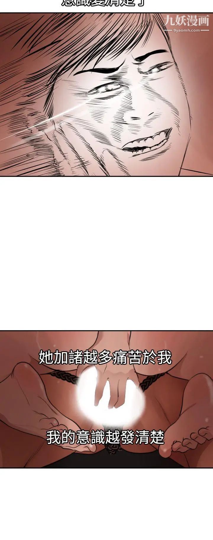 SuperDick第64话