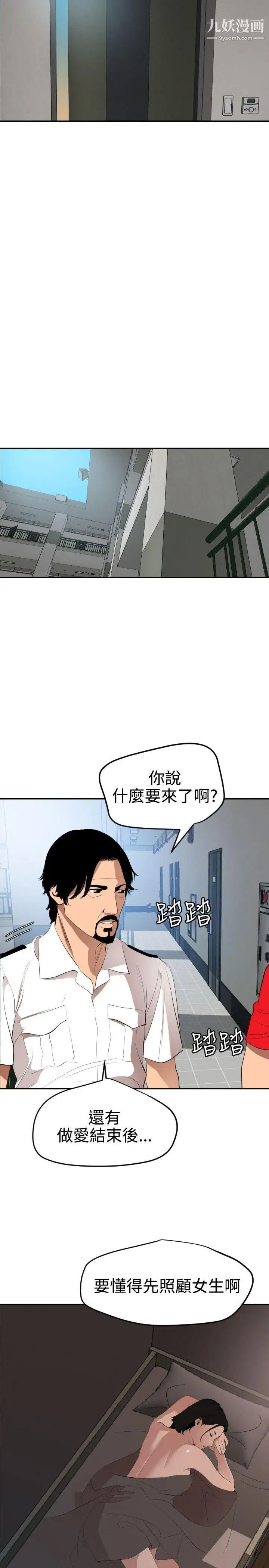 SuperDick第65话