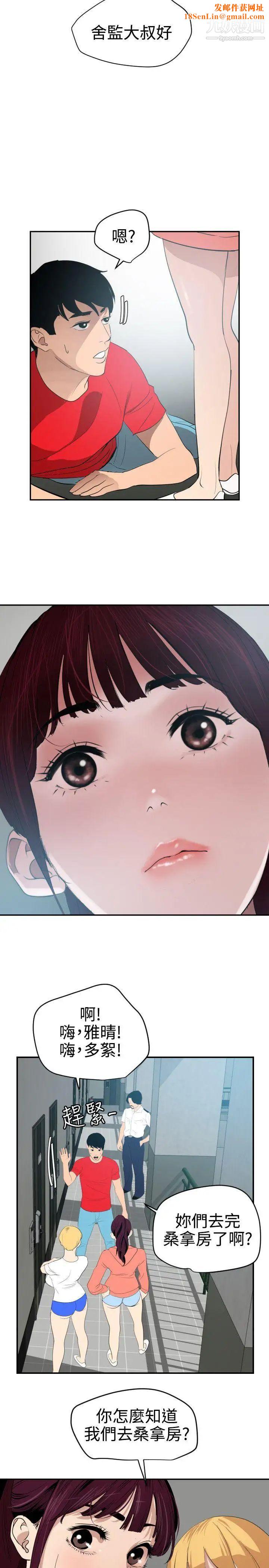 SuperDick第65话