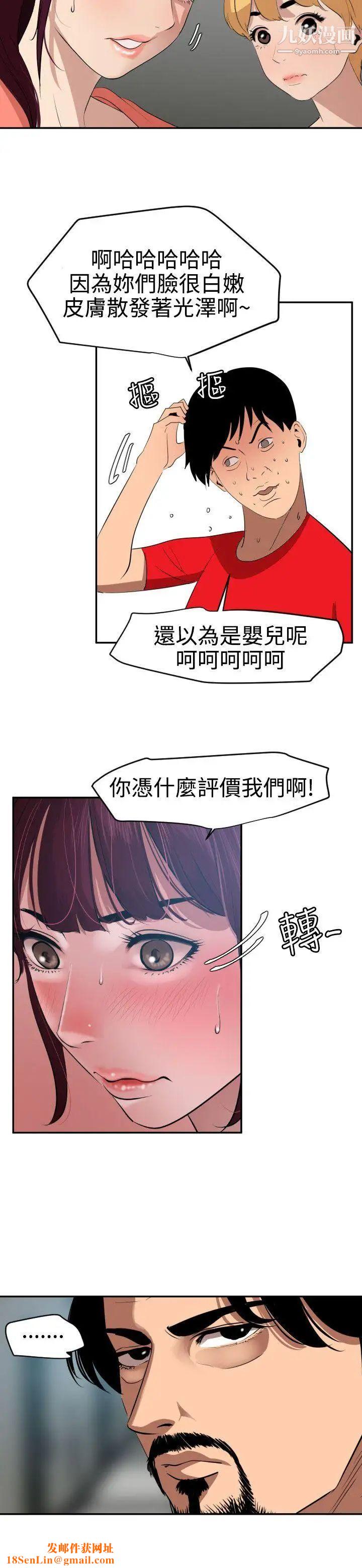 SuperDick第65话