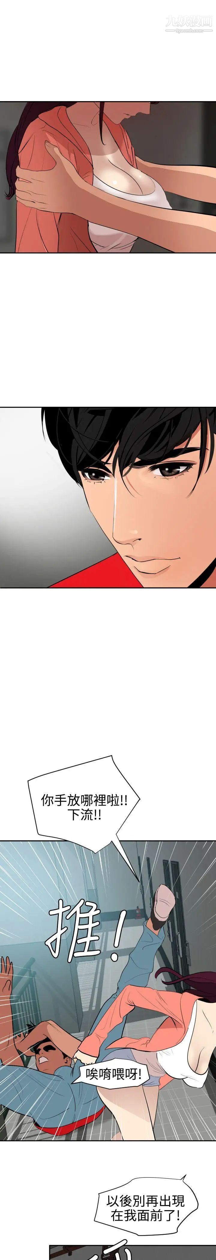 SuperDick第65話