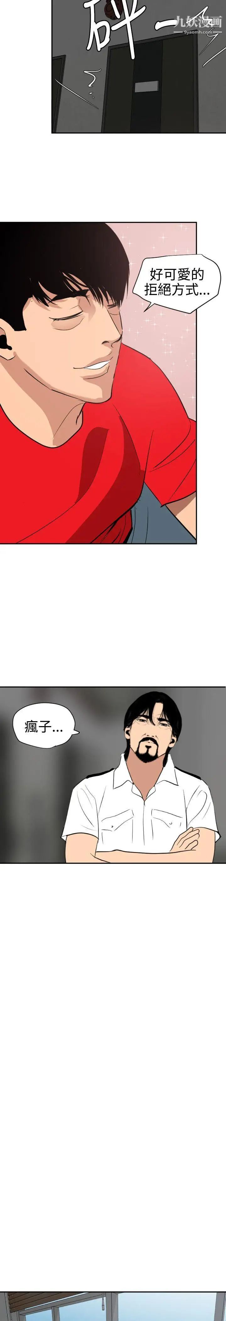SuperDick第65話