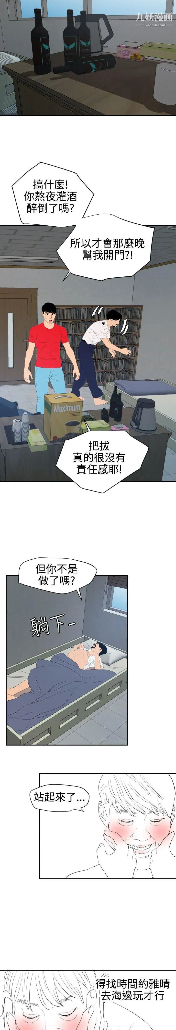 SuperDick第65話