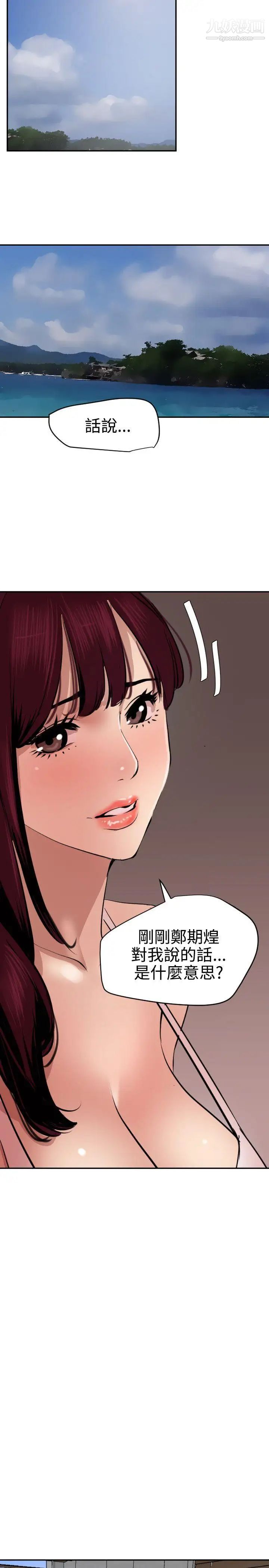 SuperDick第66話