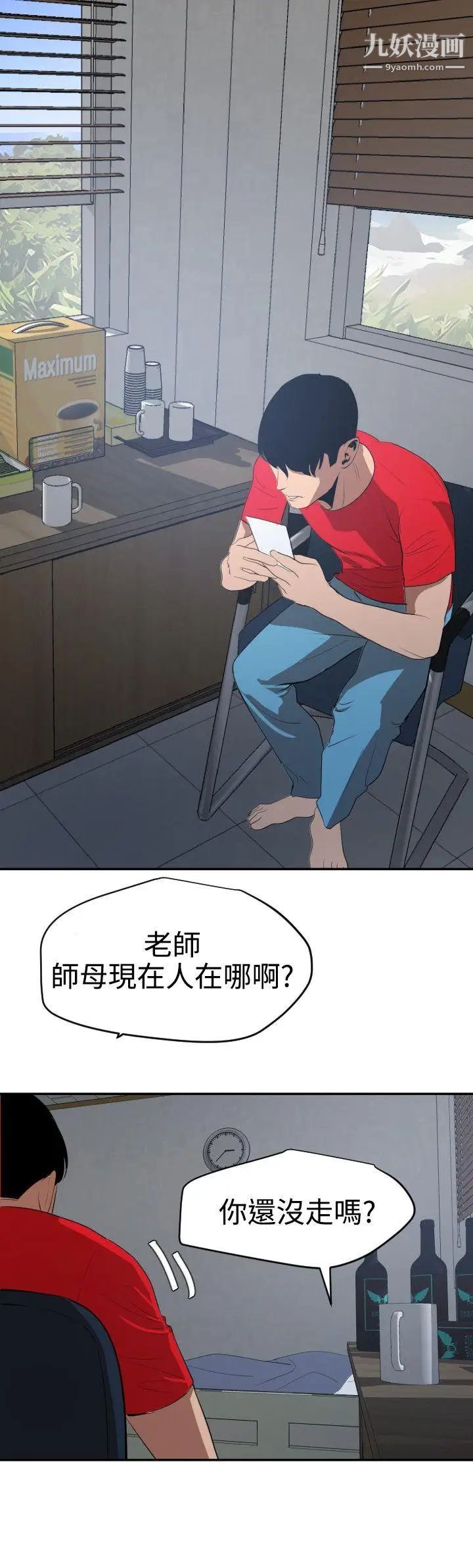 SuperDick第66话