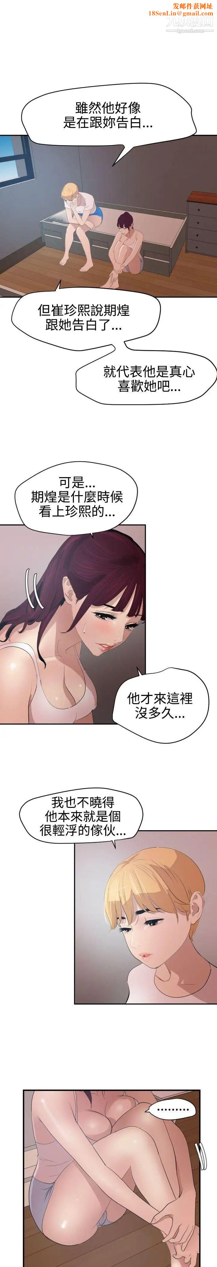 SuperDick第66话