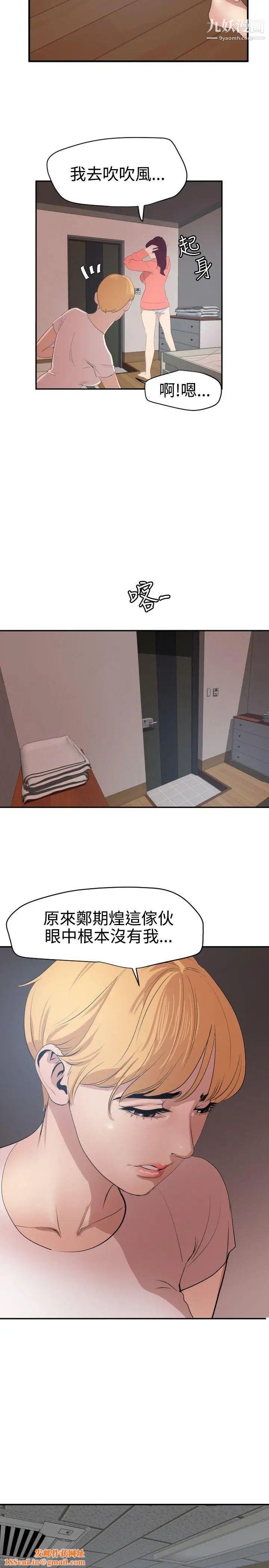 SuperDick第66话