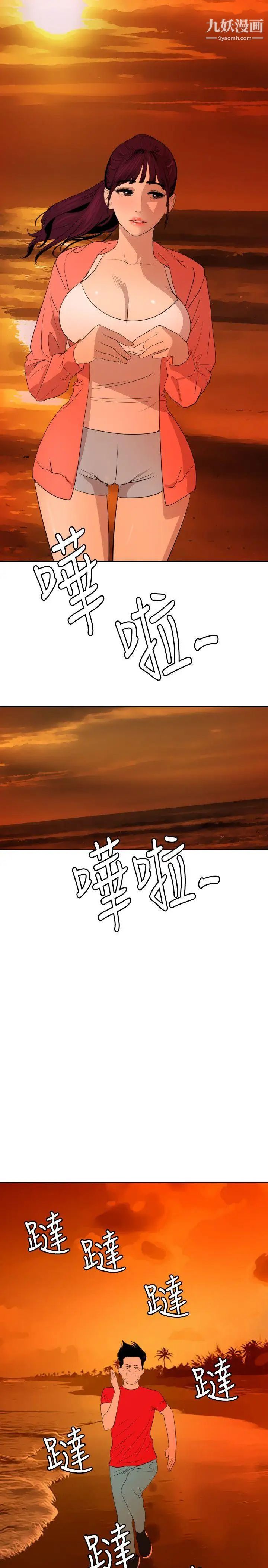 SuperDick第66话