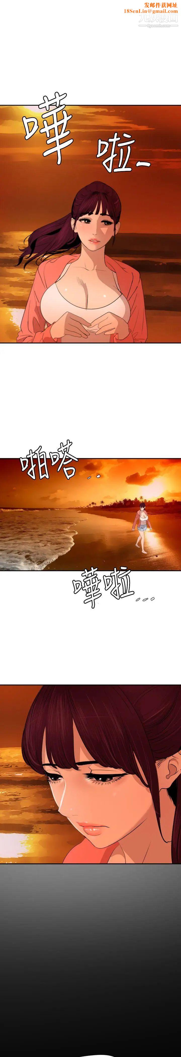 SuperDick第67话