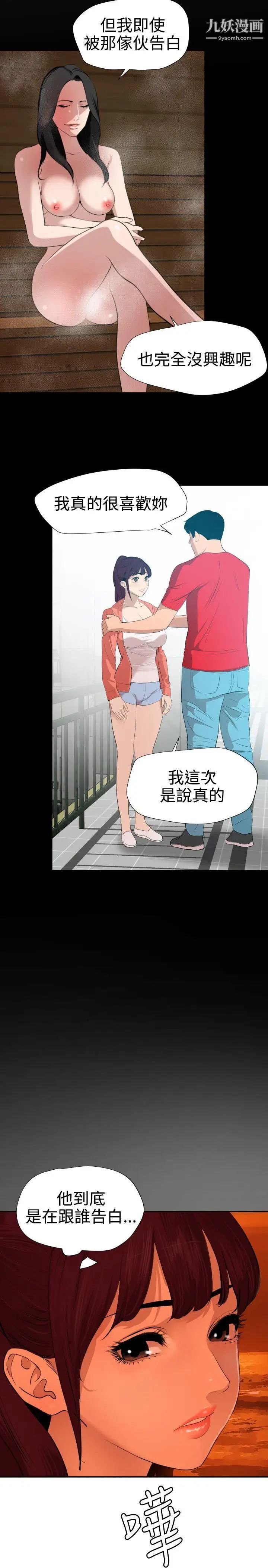 SuperDick第67话