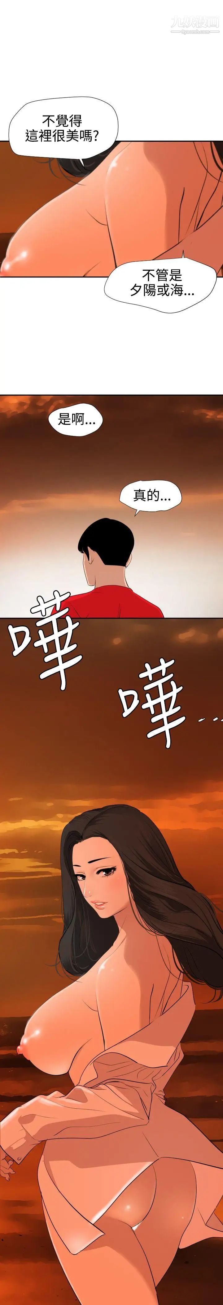SuperDick第67話