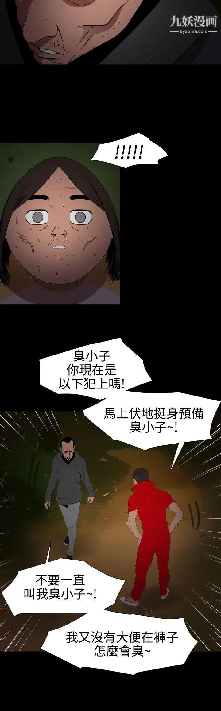 SuperDick第67话