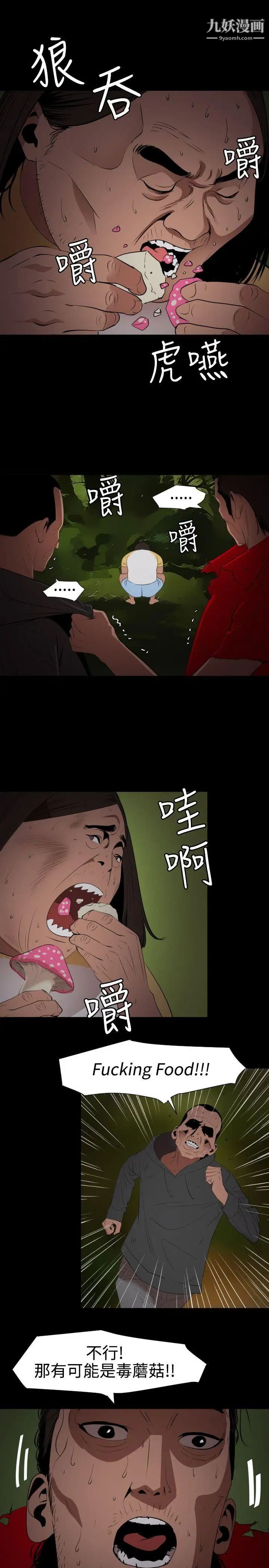 SuperDick第67话
