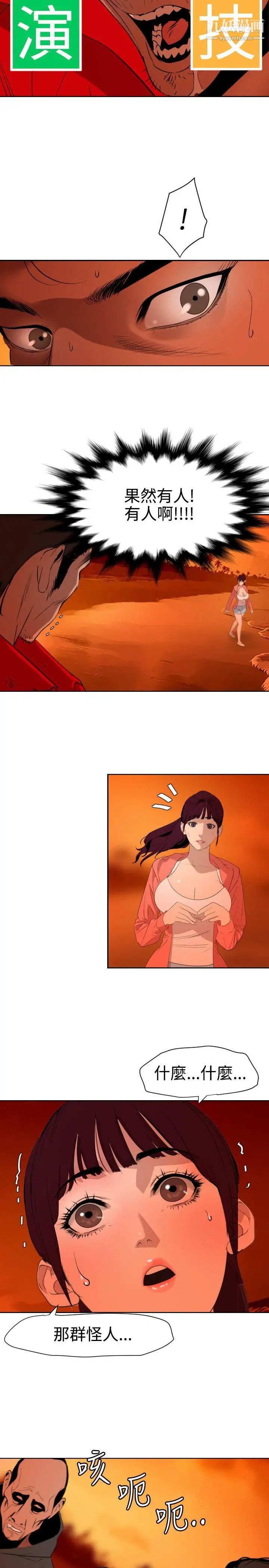 SuperDick第67話