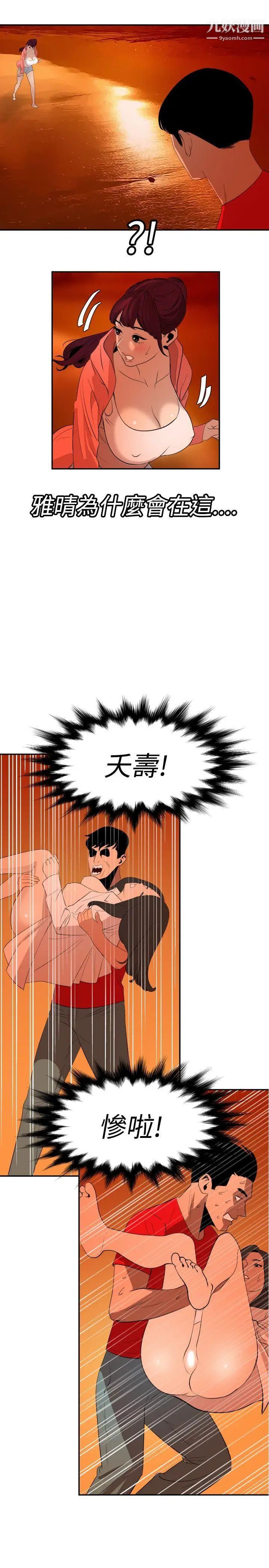 SuperDick第67話