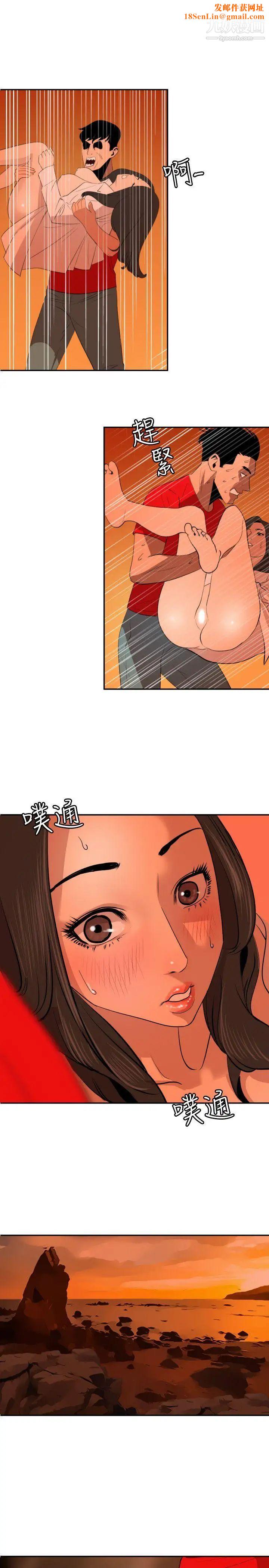 SuperDick第68话