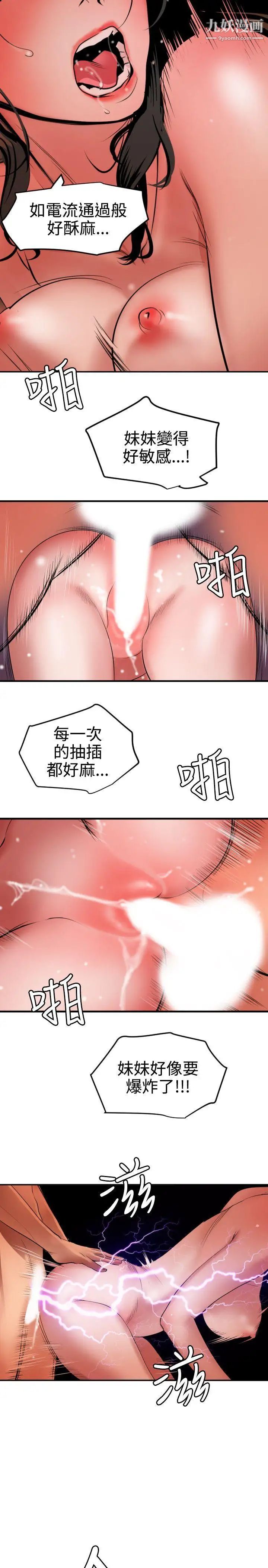 SuperDick第68话