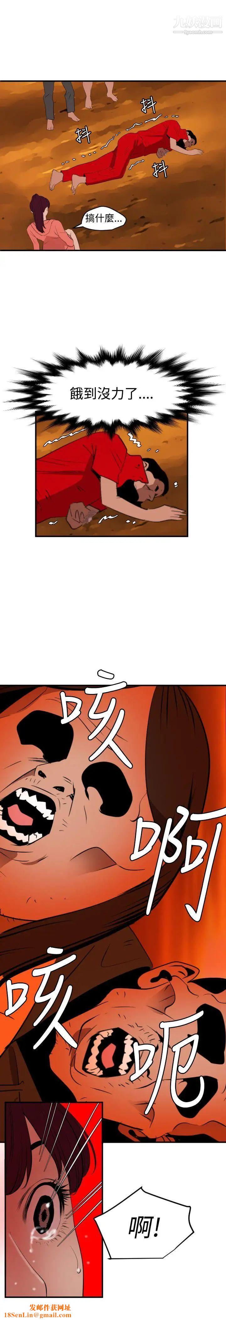 SuperDick第69话