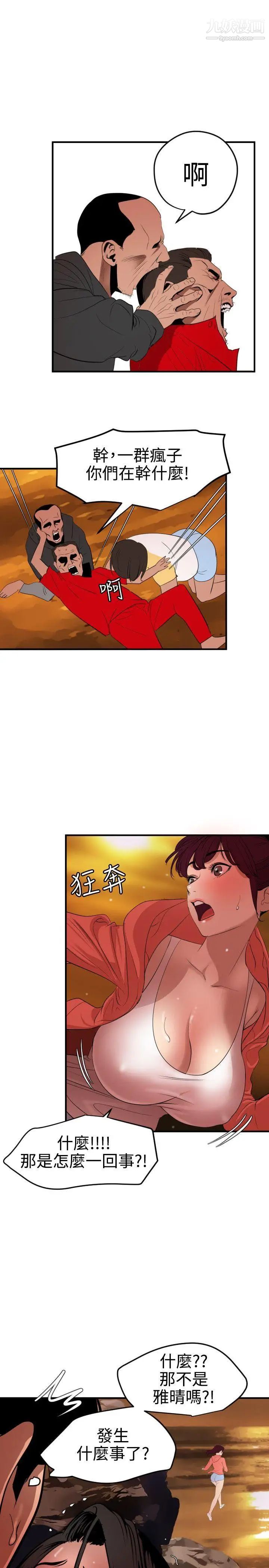 SuperDick第69話