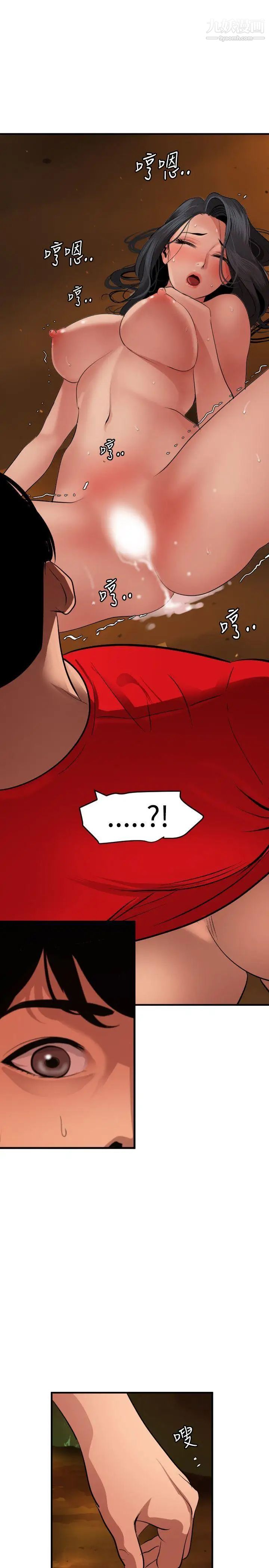 SuperDick第69話