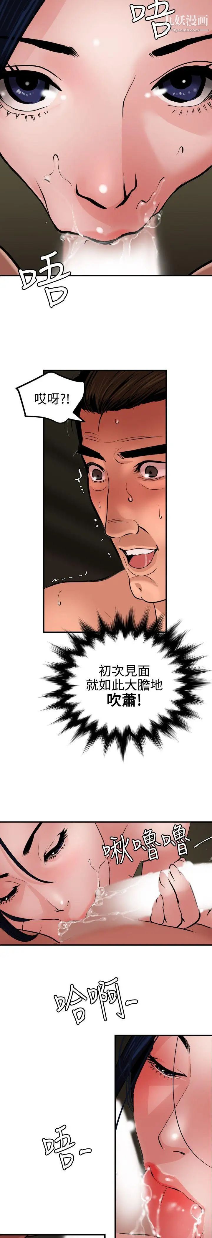 SuperDick第70話