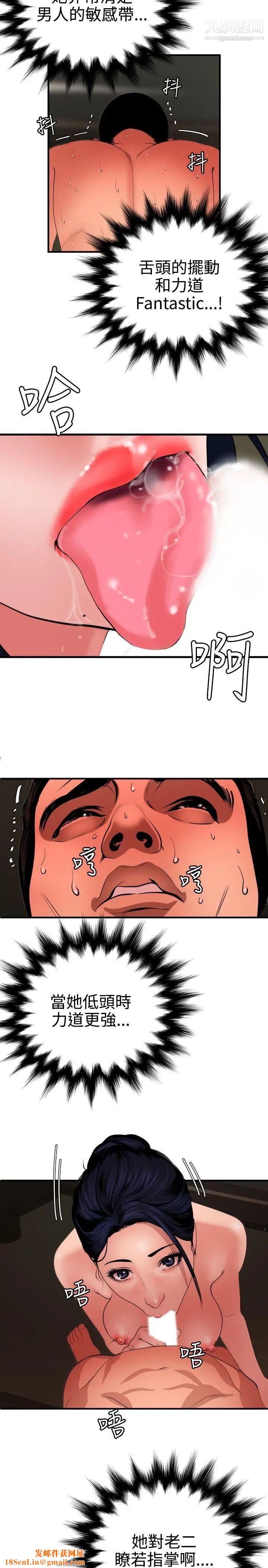 SuperDick第70话
