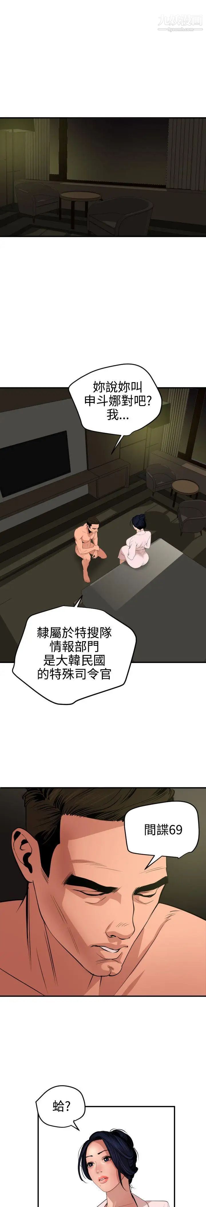 SuperDick第71話