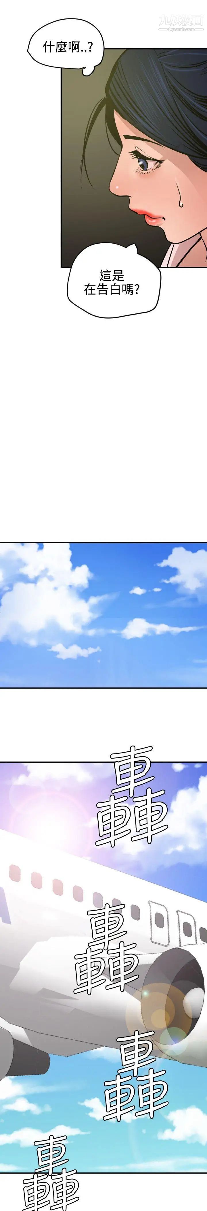 SuperDick第71话