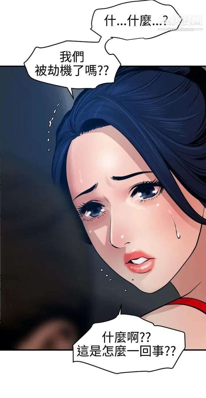 SuperDick第71話