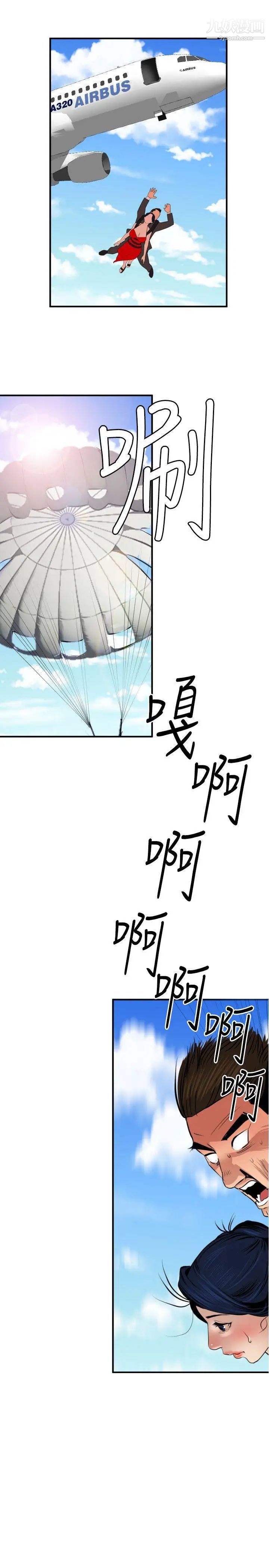 SuperDick第71话