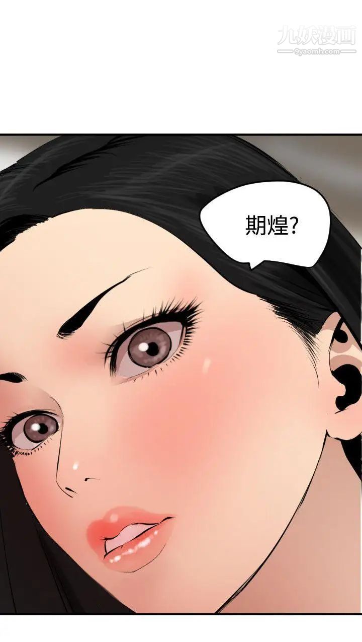SuperDick第72话