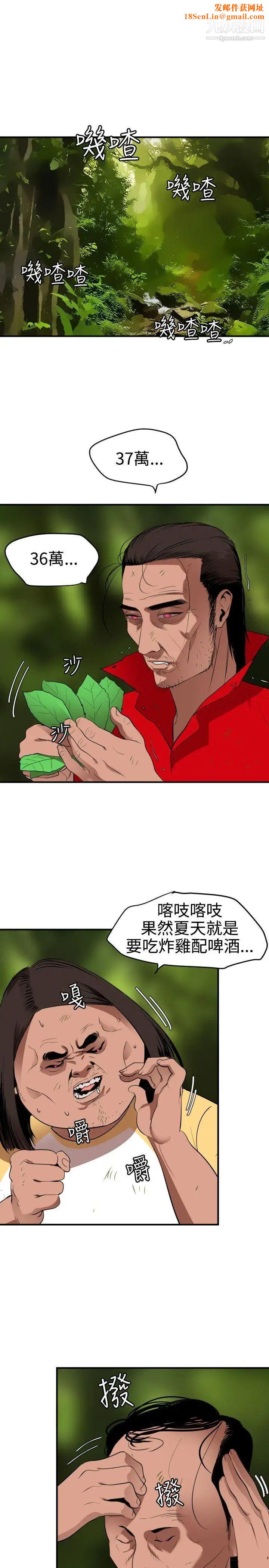 SuperDick第73话