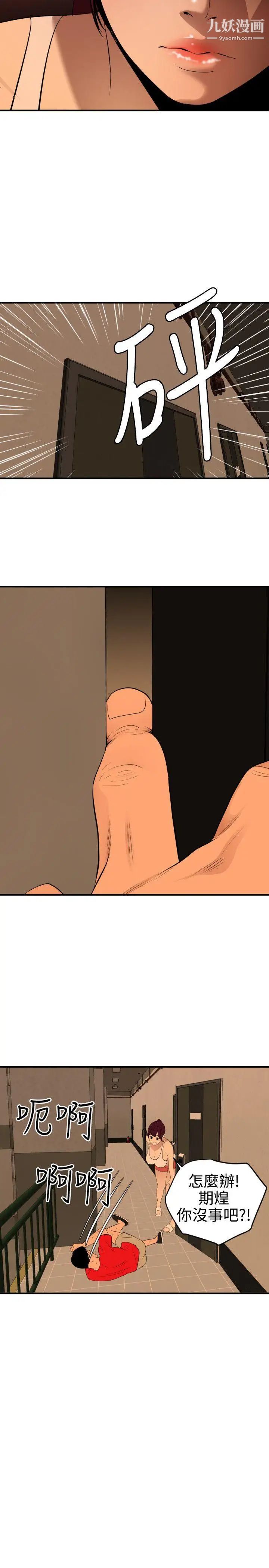 SuperDick第73話