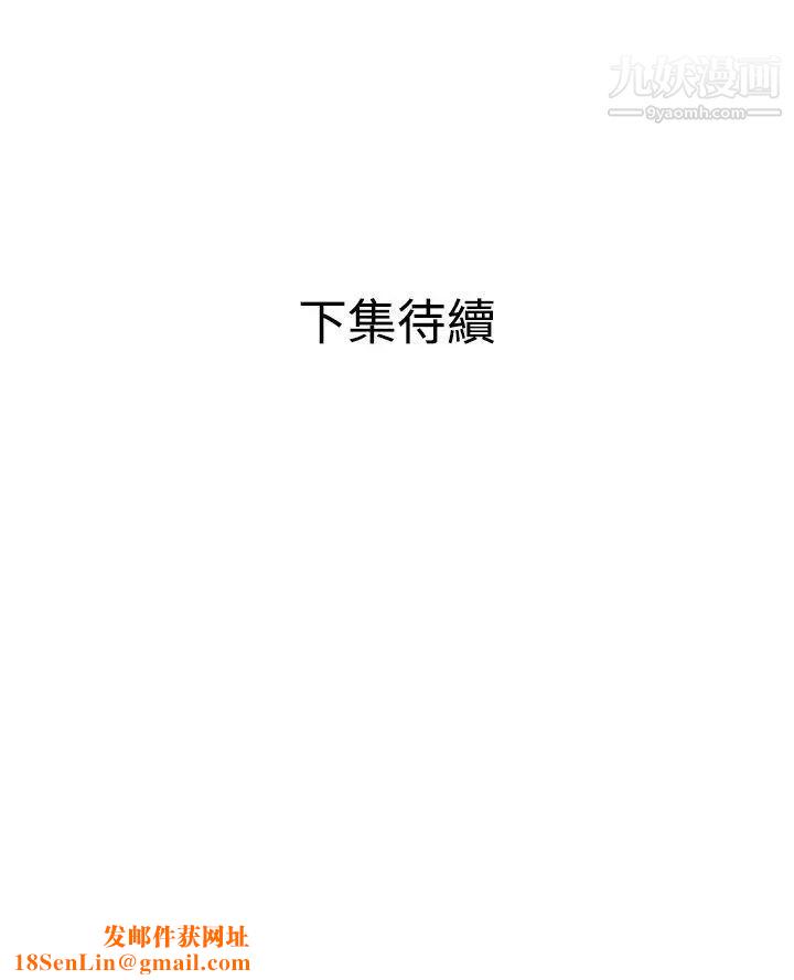 SuperDick第73话
