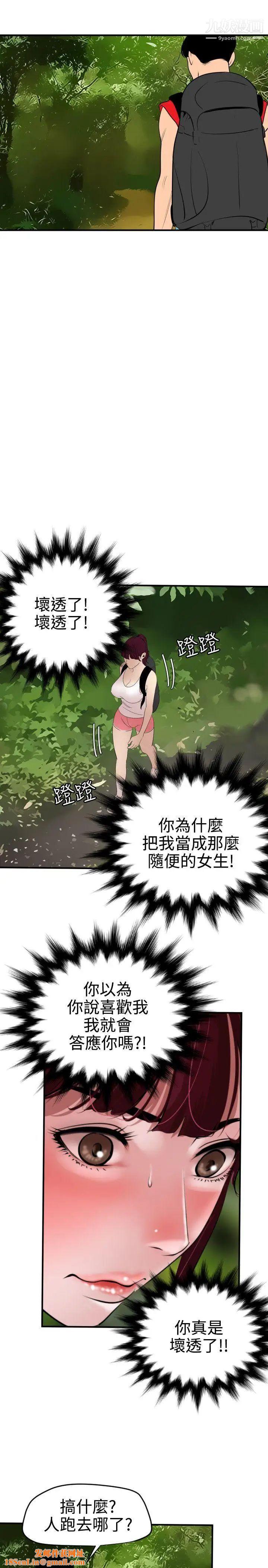 SuperDick第74话