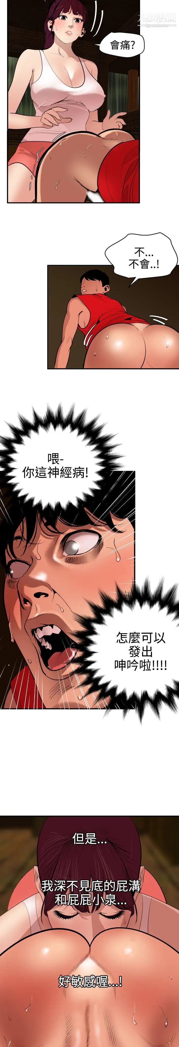 SuperDick第75話