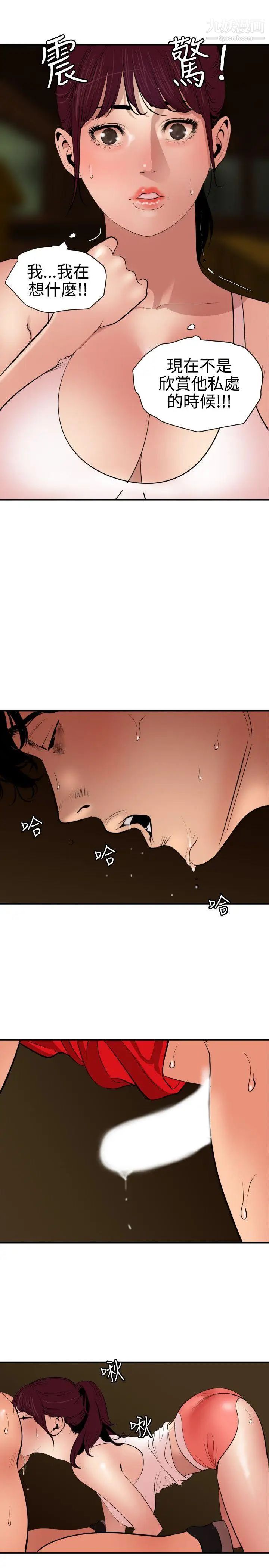 SuperDick第75话
