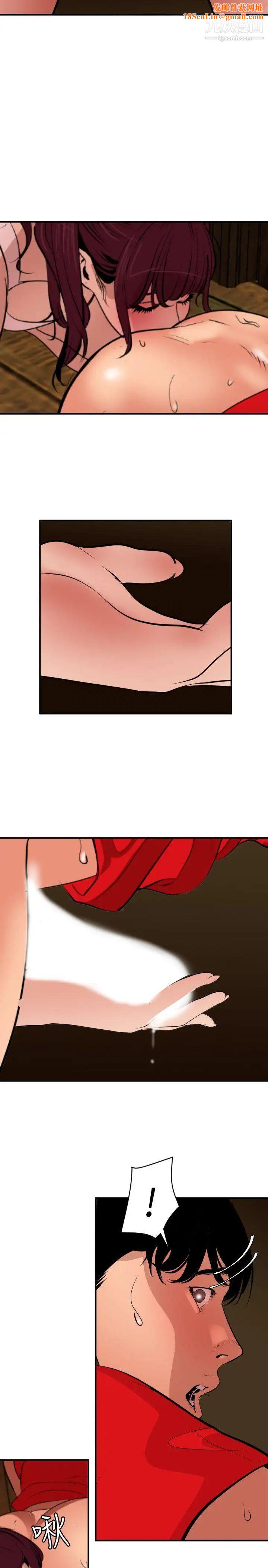 SuperDick第75话