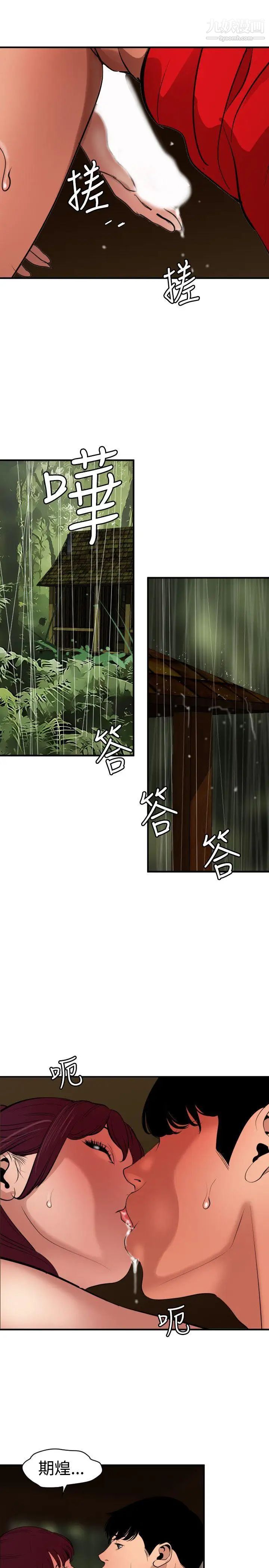 SuperDick第75话