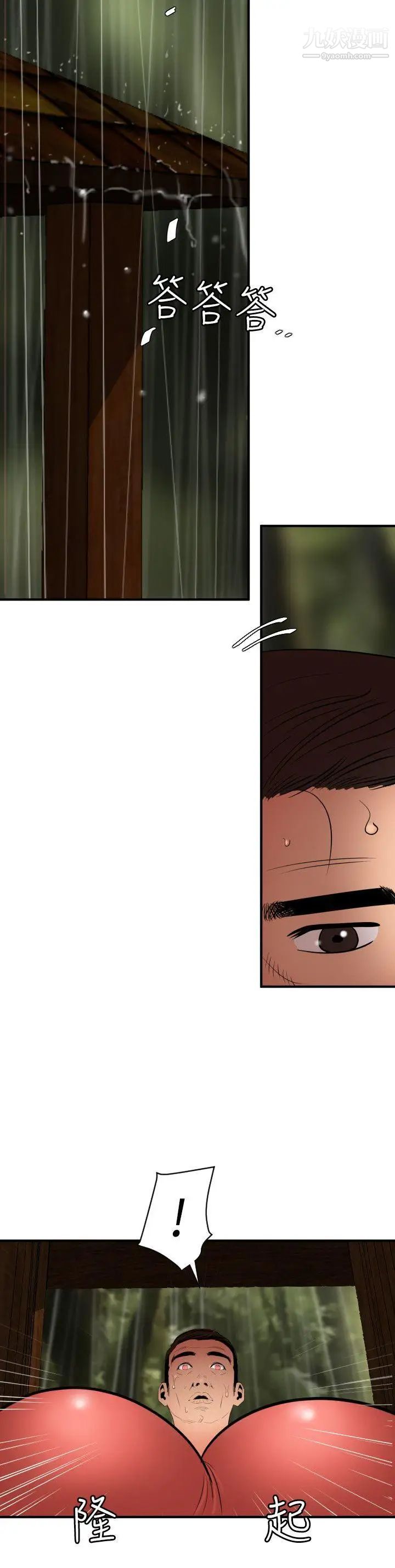 SuperDick第76话