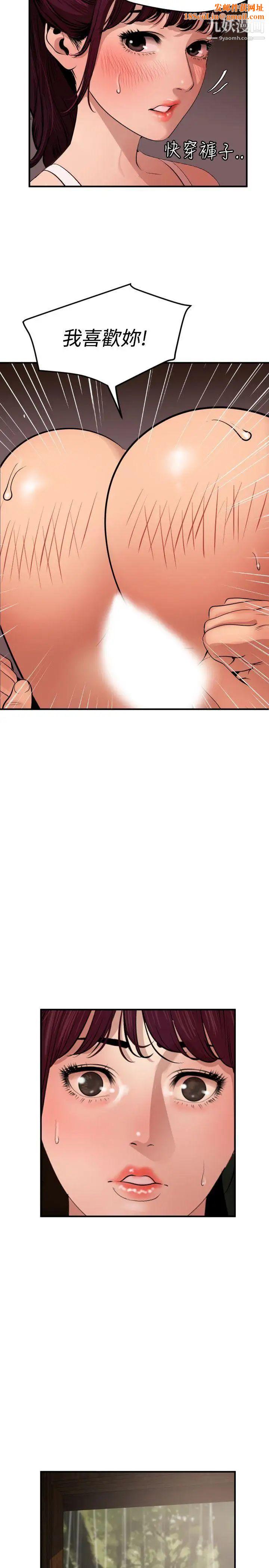 SuperDick第76话