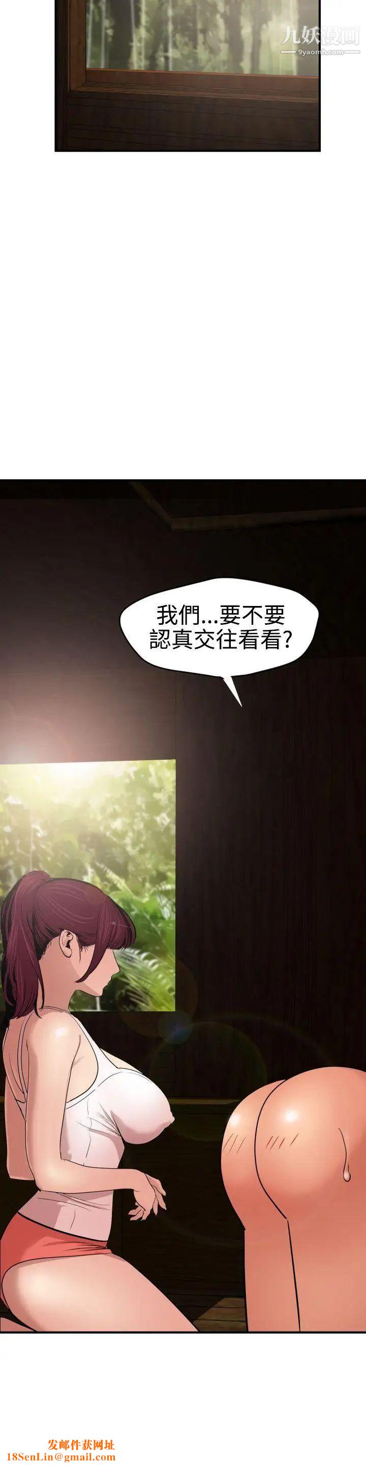 SuperDick第76话