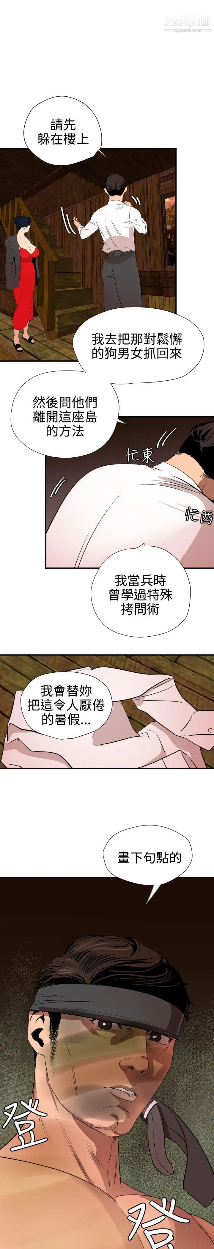 SuperDick第76話
