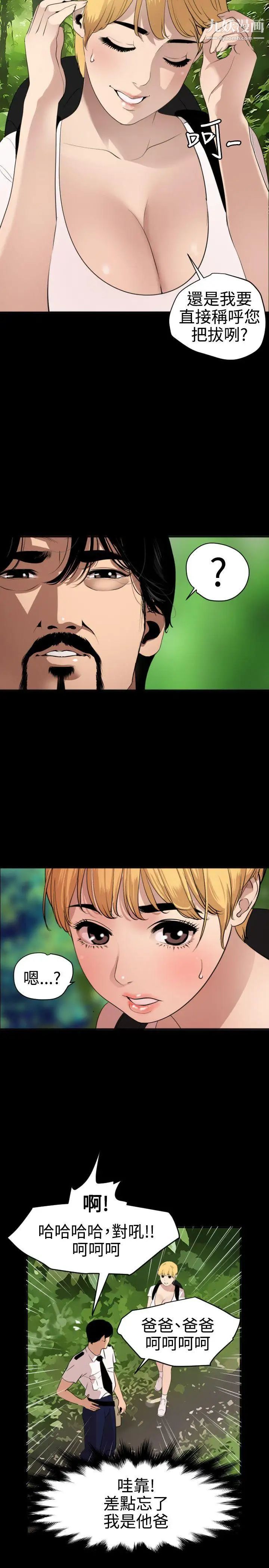 SuperDick第77话